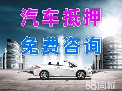莆田押车急用钱
