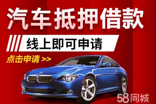 莆田不押车贷款gps