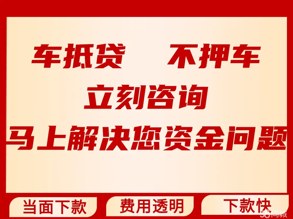 莆田押车贷款哪个公司好