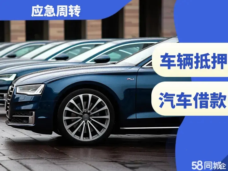 莆田上门办理押车贷款哪里有