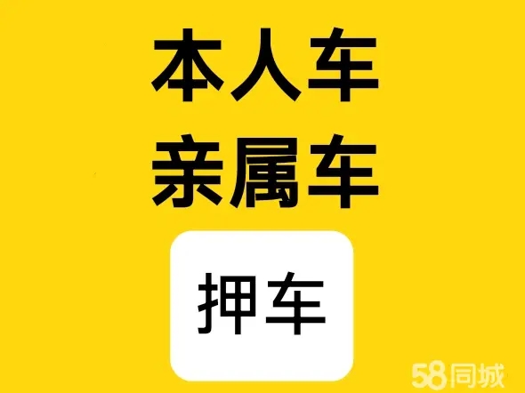 莆田汽车抵押贷款哪家好