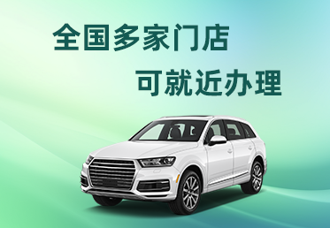 莆田汽车抵押贷款麻烦吗？具体流程是怎样的