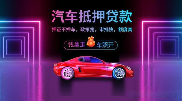 莆田线下押车的贷款有哪些