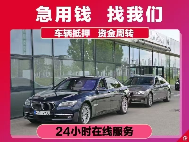 莆田押车贷款多少利息